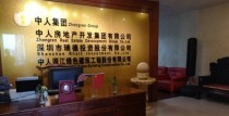 澳大利亚中人瑞德地产开发公司